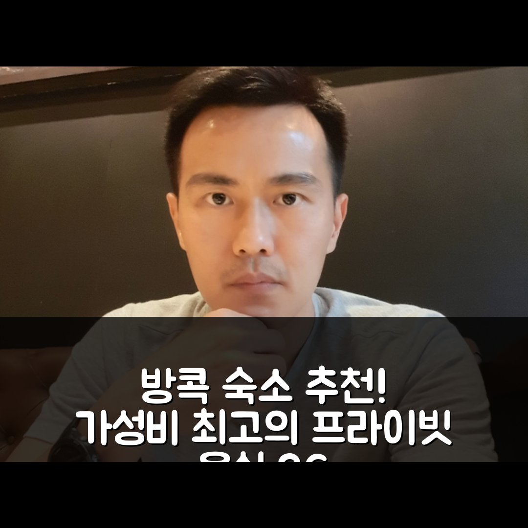 방콕 숙소 여행 호텔 추천 페이버리 플레이스 아파트 | 26m² 프라이빗 욕실과 가성비 좋은 예약 팁 5가지