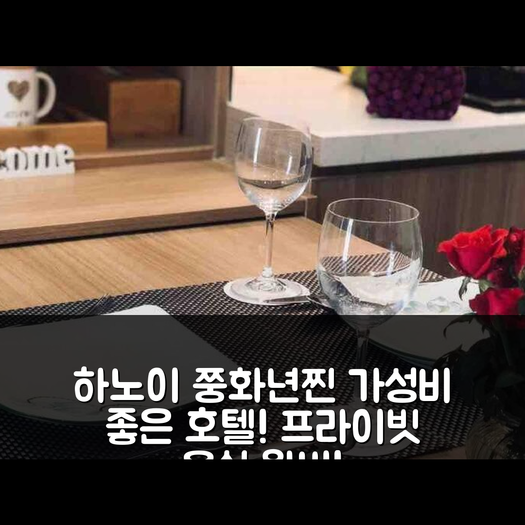 하노이 숙소 여행 호텔 추천 쭝화년찐 아파트먼트 | 프라이빗 욕실과 가성비 좋은 3가지 이유