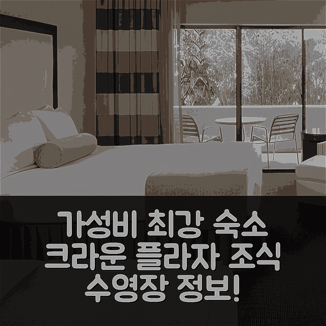 피닉스 숙소 여행 호텔 추천 크라운 플라자 피닉스 챈들러 골프 리조트 | 가성비 뛰어난 조식과 수영장 정보 7가지