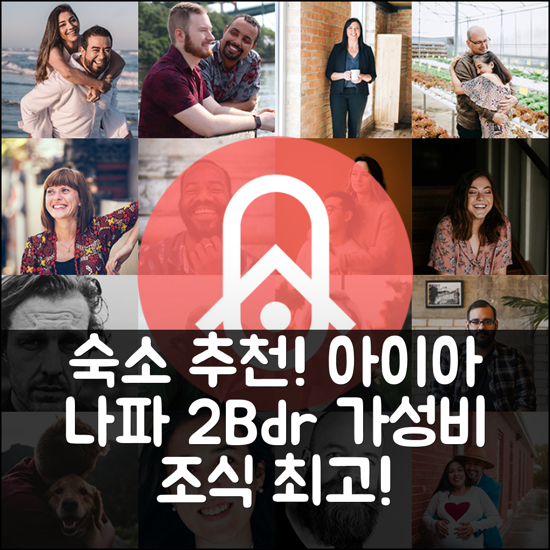 아이아 나파 숙소 여행 호텔 추천 아프트 니나 모던 2bdr | 가성비 뛰어난 위치와 조식 정보 7가지