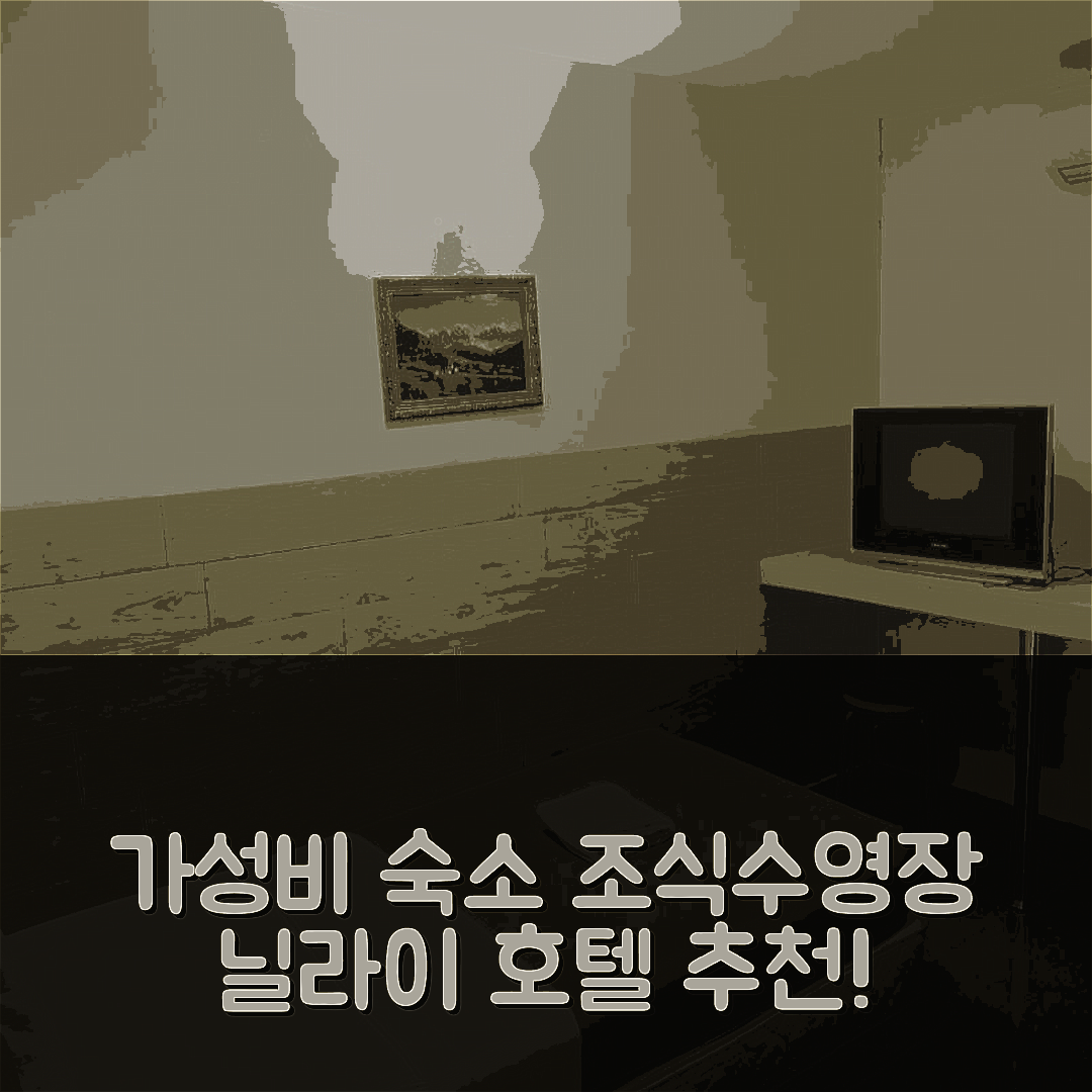 닐라이 숙소 여행 호텔 추천 호텔 세리 니라이 | 가성비 우수한 조식과 수영장 정보 7가지