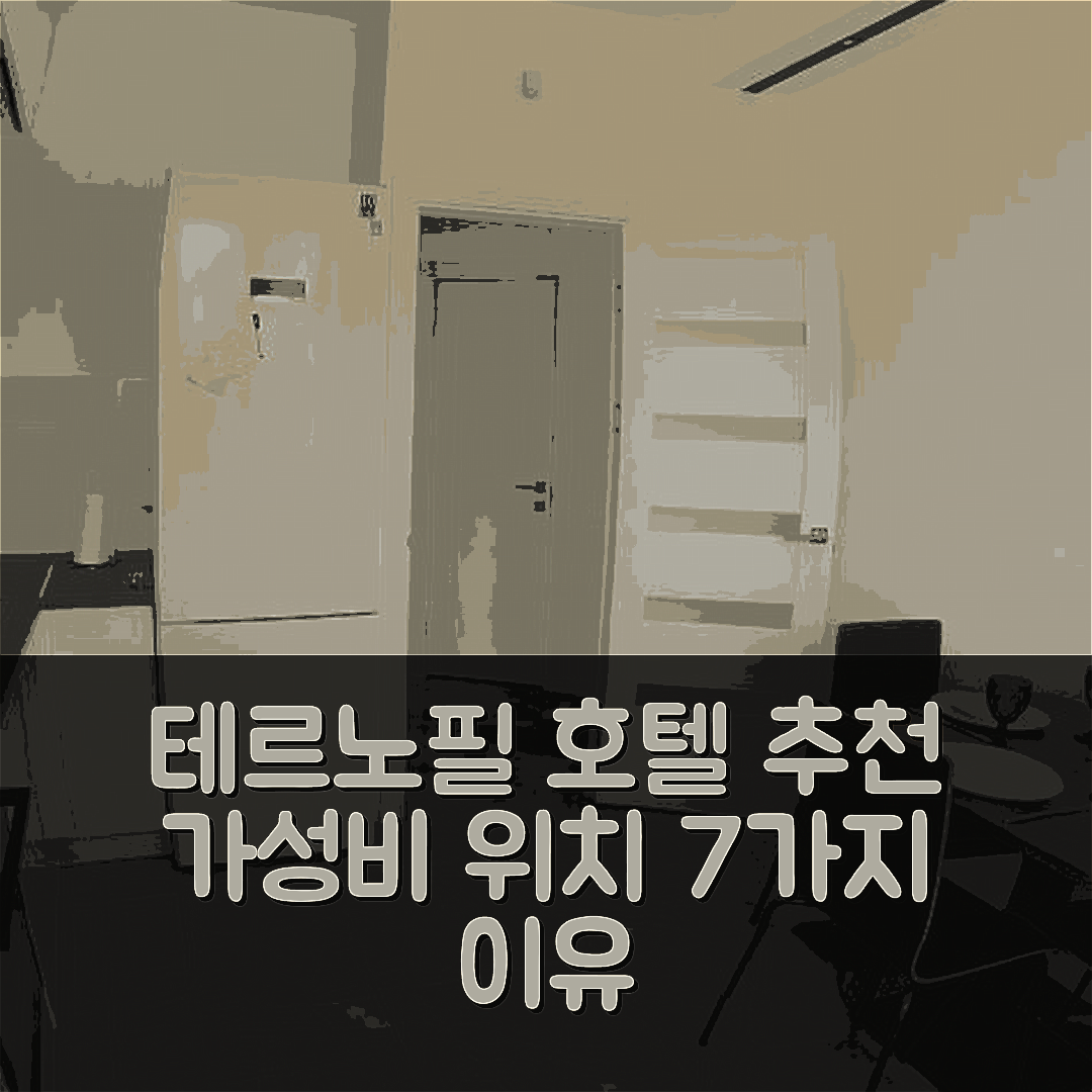 테르노필 숙소 여행 호텔 추천 자티쉬니 타 프로스토리 아파트멘트 | 가성비와 위치가 뛰어난 4성급 추천 이유 7가지